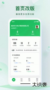 朴朴森山软件官方版下载 v1.3.3安卓版