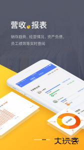爆版进销存移动版app下载 v4.68.01安卓版