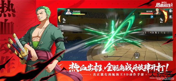 航海王热血航线九游版最新版下载