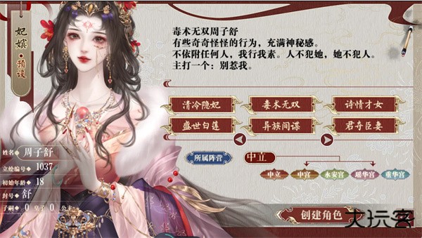 为妃最新版下载