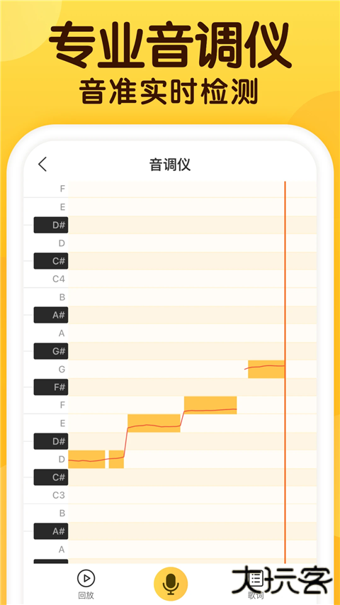 开嗓练声app安卓版