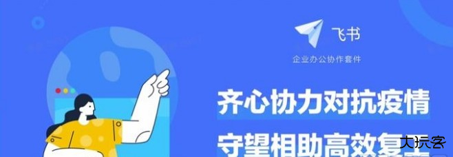 飞书和钉钉哪个好用