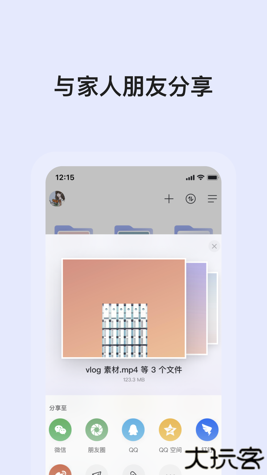 阿里云盘小白羊版免费下载