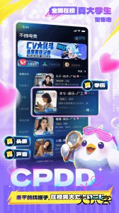 不鸽电竞app陪玩软件下载 v4.9.08安卓版