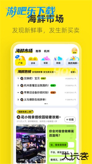 闲鱼二手车交易平台官方下载