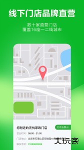 无忧保姆官方版下载 v6.2.3安卓版