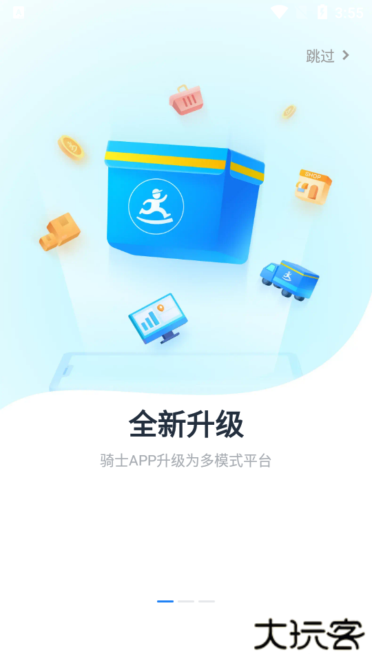 达达骑士版app官方最新版