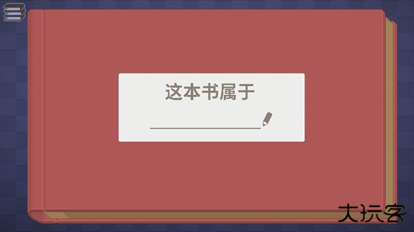 怎么玩2
