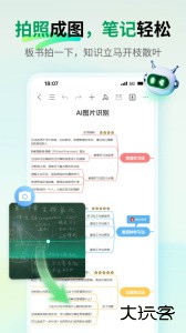 MindMaster思维导图app最新版下载 v7.10.13安卓版