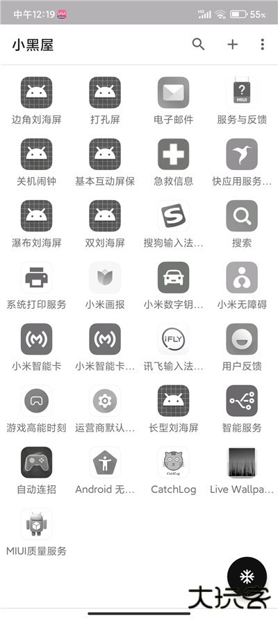 Shizuku官方2024最新版下载-Shizuku官方下载安卓13版本2024v13.5.5.r1055.adeaf2d