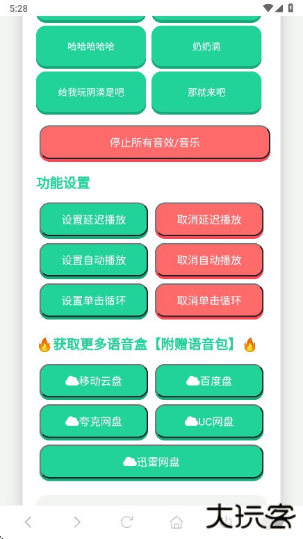 老冯鸡汤语音盒正版下载