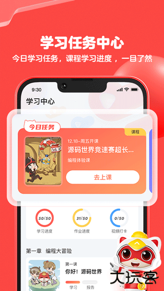 编程猫社区源码编辑器免费下载