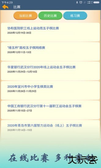 五林五子棋最新版下载