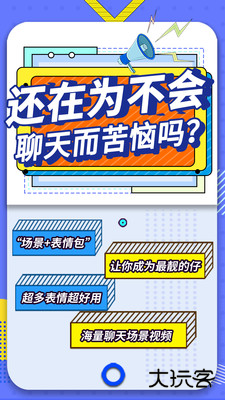 最火表情包安卓版