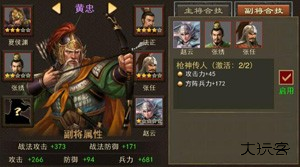 三国一统天下官方版怎么提升战斗力4