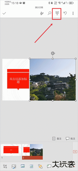 Microsoft PowerPoint官方版