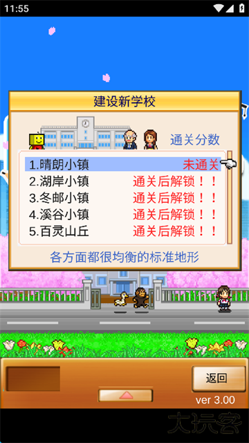 口袋学院物语1最新版下载