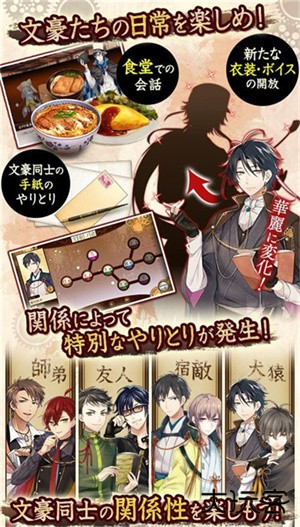 文豪与炼金术师最新版下载