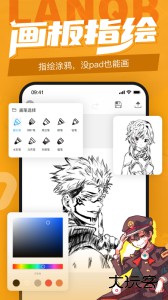 蓝铅笔绘画学习软件下载 v4.2.9安卓版
