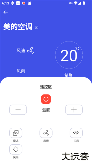 万能空调遥控器app