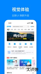 视界观app官方版最新版下载 v6.1.8安卓版