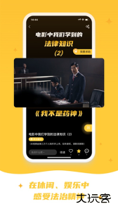 喵晓法最新版下载 v3.5.0安卓版