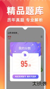 之了专升本官方版下载 v3.2.2安卓版