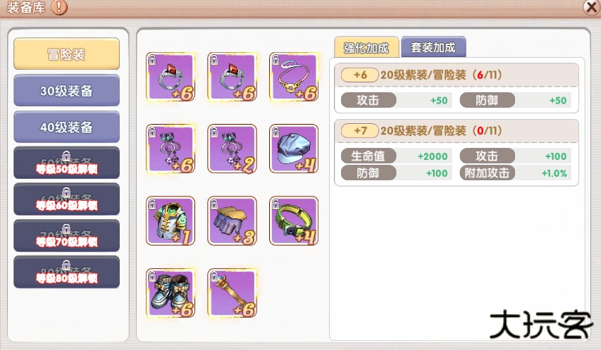 装备库玩法攻略截图3