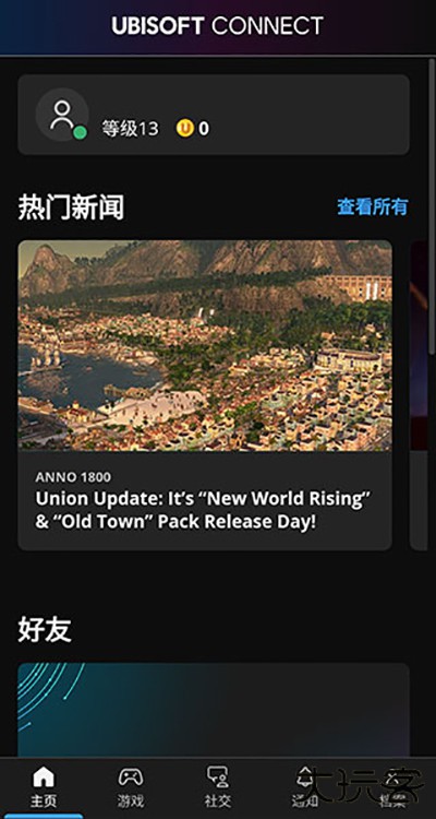 育碧移动端免费下载