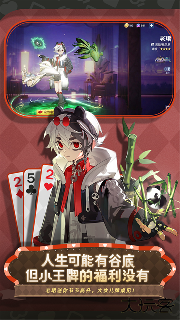 非人学园小米服最新版下载