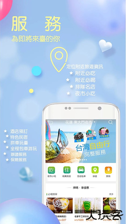 自游邦官方版 v4.0.10.72安卓版