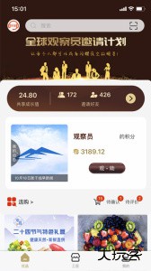 新干线观察app官方版下载 v6.9.4安卓版