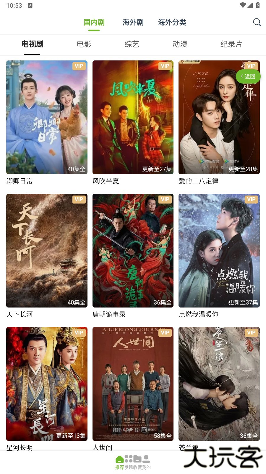 熊猫影视安卓版