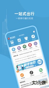 与宁同行app官方版客户端下载 v1.14.3安卓版