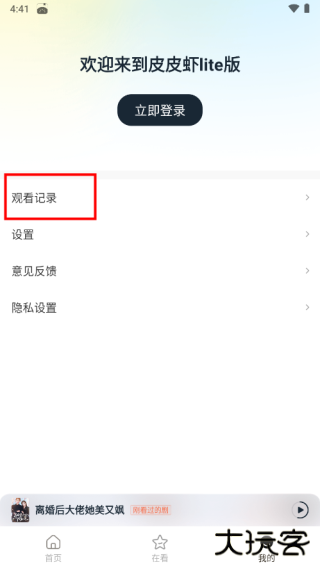 皮皮虾lite版最新版