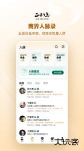 正和岛app官方版手机版下载 v10.10.13安卓版
