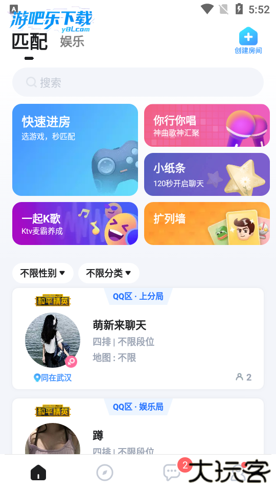 欢游tt语音下载最新版本