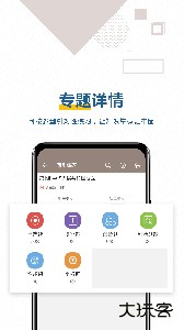 中考历史通安卓版下载 v7.5