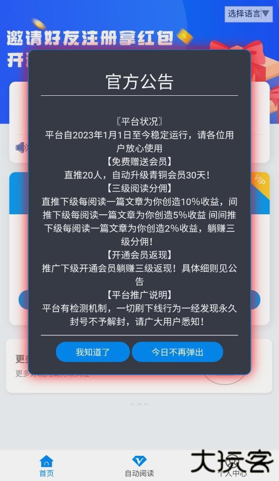 星海阅读安卓版