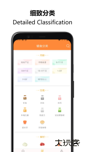 好宝宝辅食官方版下载 v1.5.80安卓版