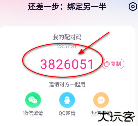 恋爱记最新版本