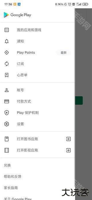 google play游戏