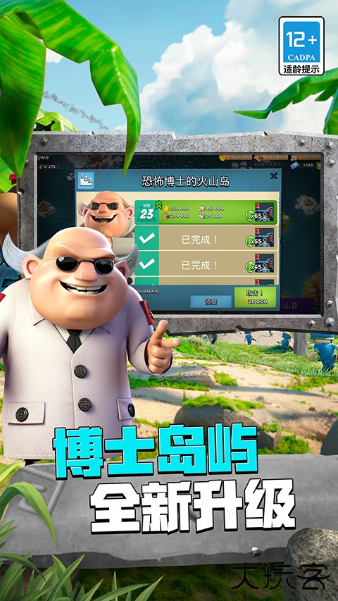 海岛奇兵最新版下载