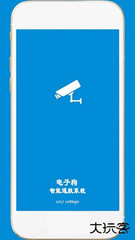 电子狗导航仪app下载免费版5.0免费版