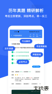 蓝基因医学教育app下载 v8.0.2安卓版