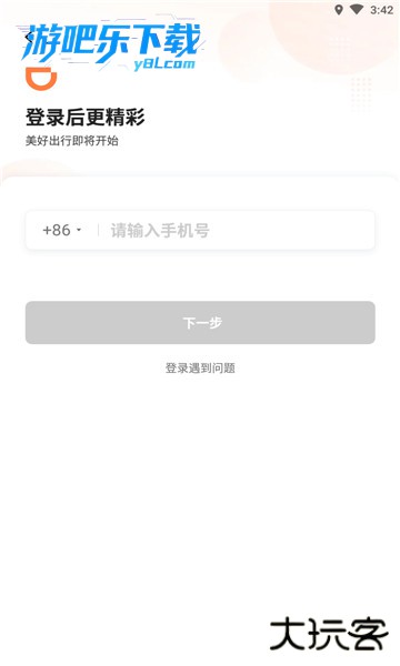 滴滴出行官方正版app免费下载