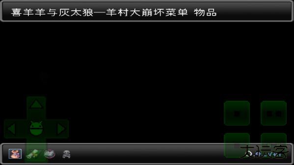 羊村大崩坏最新版下载