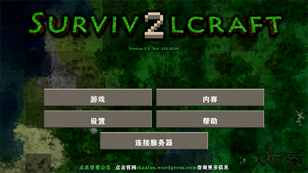 survivalcraft2.4插件版最新版下载