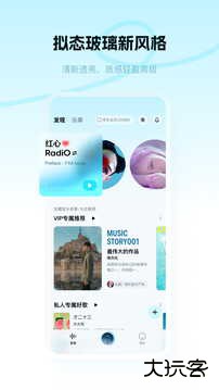 酷狗概念版app