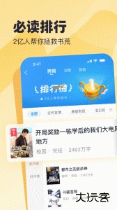 米读极速版免费阅读软件下载 v2.57.0.1229.1200安卓版